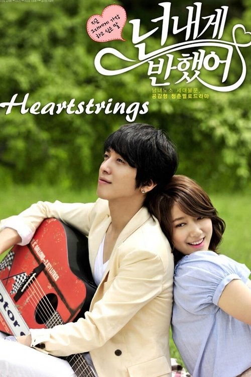 Heartstrings : 1.Sezon 4.Bölüm