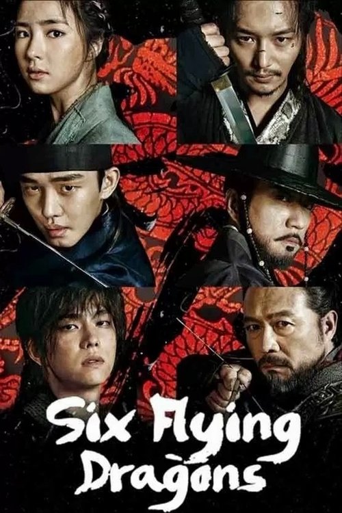 Six Flying Dragons : 1.Sezon 4.Bölüm