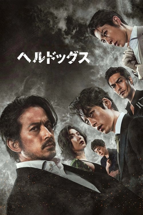 บึงกาฬ izle (2022)