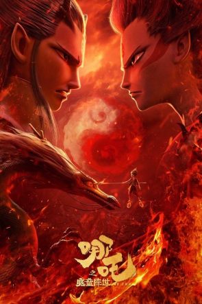 Ne Zha izle (2019)