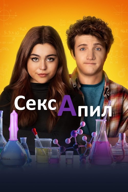 Sex Appeal izle (2022)