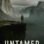 UNTAMED : 1.Sezon 5.Bölüm izle