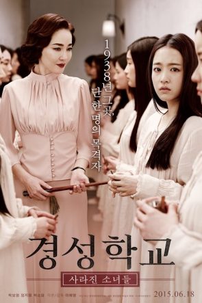 경성학교: 사라진 소녀들 izle (2015)