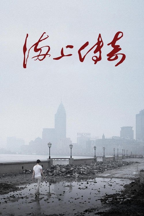 悪人 izle (2010)