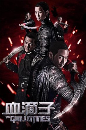 街头之王 izle (2012)