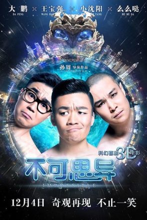 돌연변이 izle (2015)