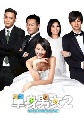 單身男女2 izle (2014)