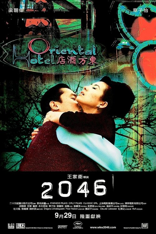 2046 izle (2004)