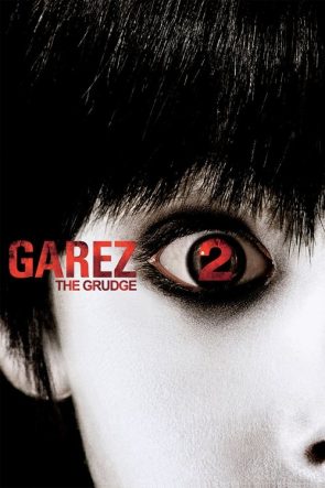 Garez 2 izle (2006)