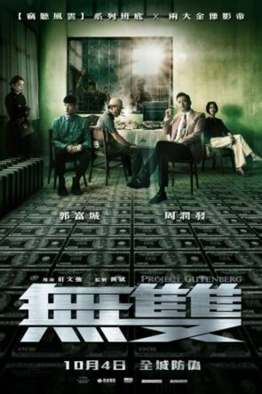 Gutenberg Projesi izle (2018)