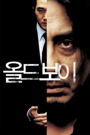 İhtiyar Delikanlı izle (2003)