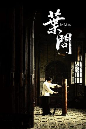 Ip Man izle (2008)