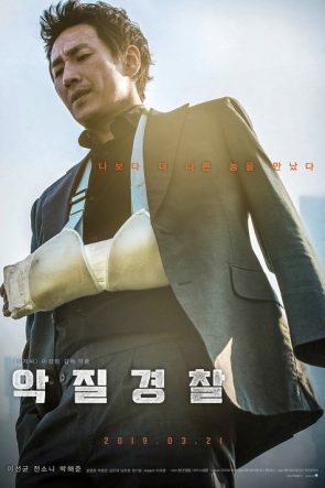 Jo Pil-Ho: Öfkenin Doğuşu izle (2019)