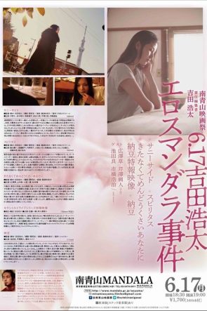 Sexual Drive izle (2021)