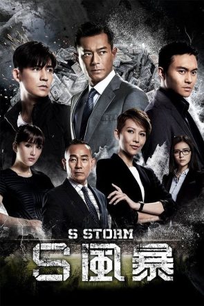 Z Storm izle (2016)