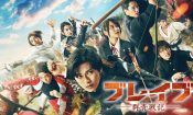 ブレイブ -群青戦記- izle (2021)