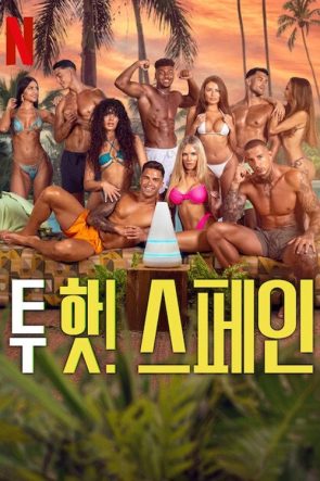 Jugando con fuego España