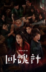 The Resurrected izle