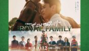 The Royal Family izle